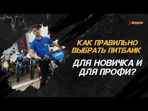 Питбайк детский DBR SX50-A (2T 49 см3 ручной стартер 2022 г.) – купить ...